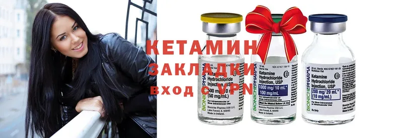 Кетамин ketamine  гидра tor  Бикин 