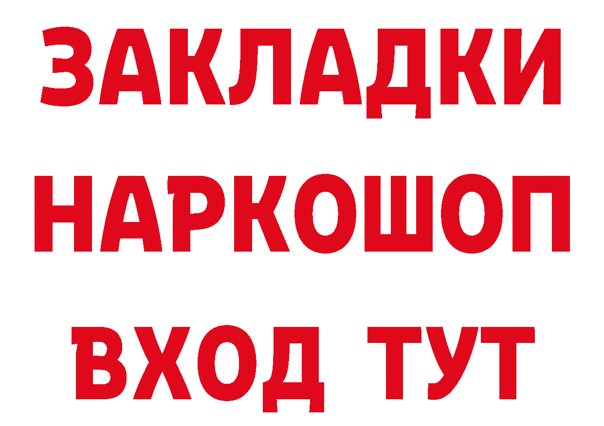 АМФ 97% как войти сайты даркнета блэк спрут Бикин